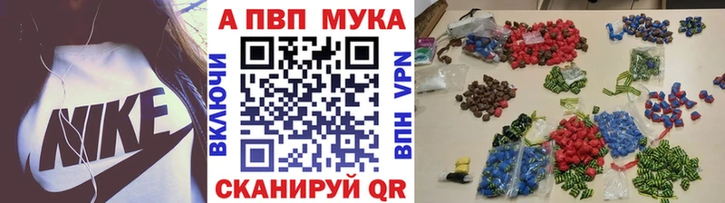 Alpha PVP мука  купить наркотик  mega зеркало  Торопец 