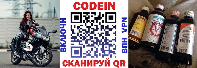 Codein Purple Drank  сколько стоит  Торопец 