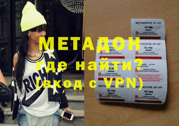 метадон Абинск