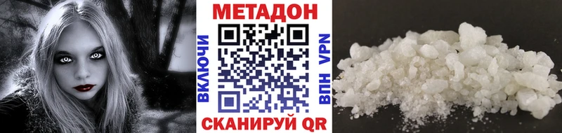 МЕТАДОН кристалл  Торопец 